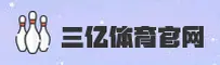 三亿体育官网 | 三亿体育APP下载 | sanyi.com入口