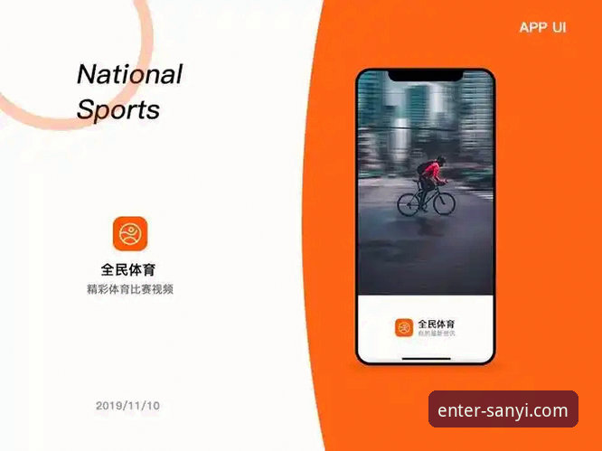 三亿体育官网网址 vs 普通体育平台：用户体验与功能差异全面对比